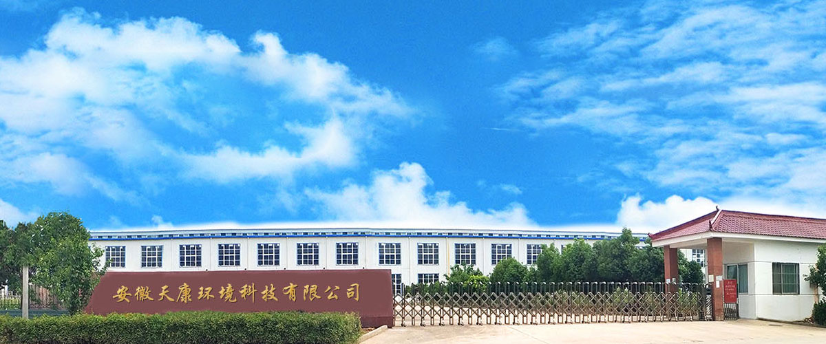 Anhui Tiankang Environmental Technology Co, Ltd.